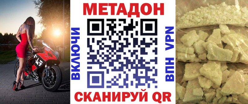 hydra как зайти  Пермь  МЕТАДОН methadone 